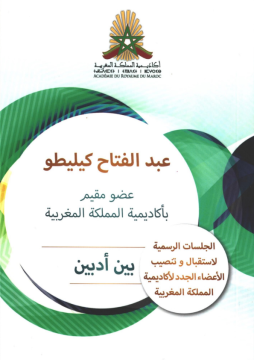 بين أدبين